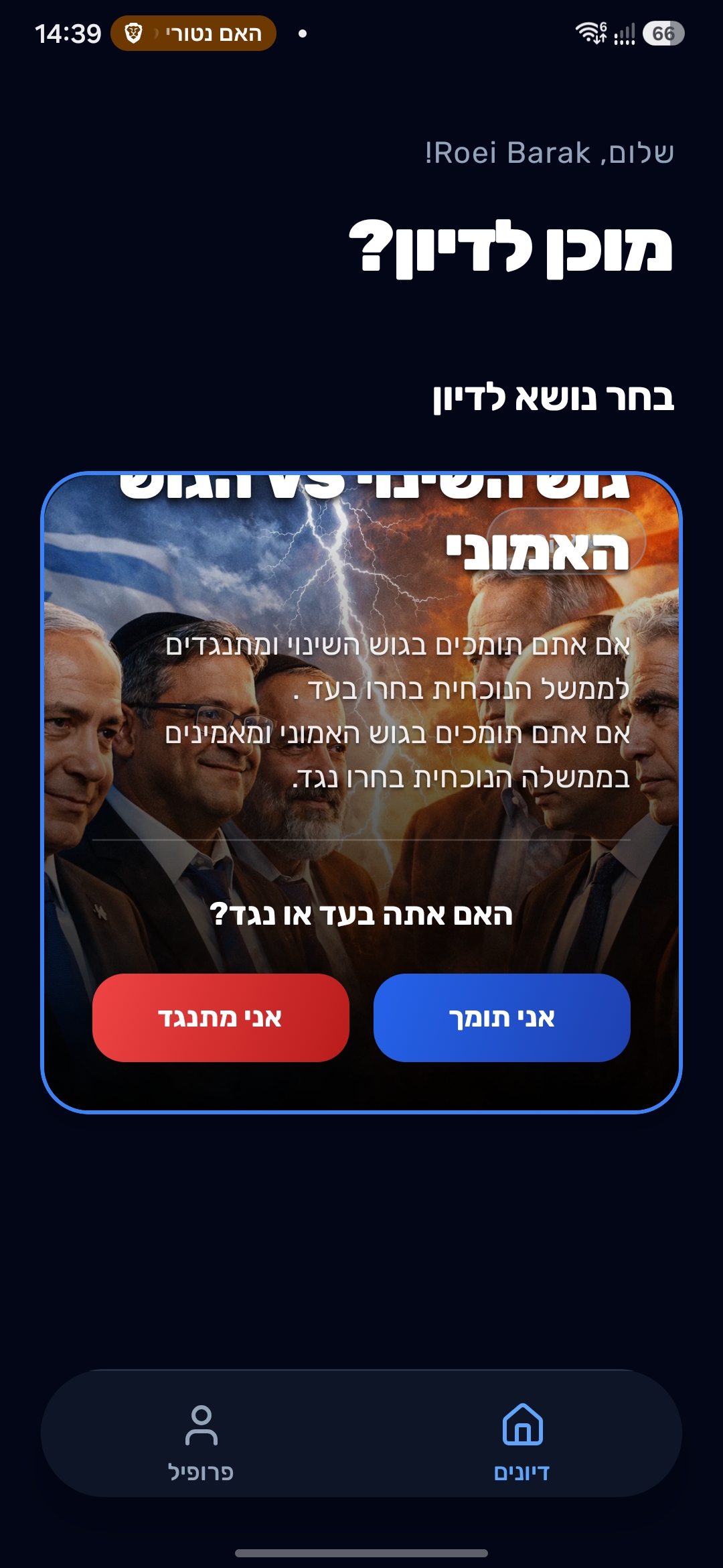 בחירת נושא