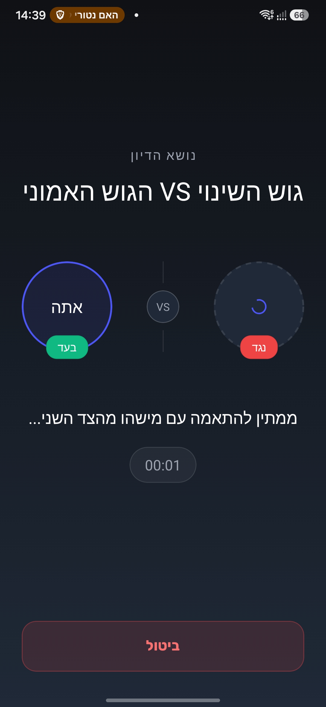 התאמה